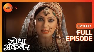 Rukaiya हुई ममता में पागल सी  Jodha Akbar  Full Ep 337  ZEE TV [upl. by Felicity]