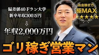 28歳年収2000万円の社員に1日密着してみた。 [upl. by Lered194]