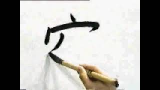 ✔️ ¿COMO ESCRIBIR ESTE KANJI EXTREMADAMENTE RAPIDO ✔️  GAMBATEANDO  Japones Para Todos [upl. by Akcebar]