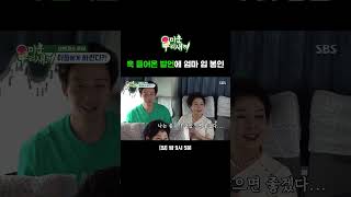 아들 장가 못 가게 하는 종국 엄마의 발언ㅋㅋ 엄마 제발 가만히 좀 계쉐여엇  미운 우리 새끼  SBS [upl. by Oirramed]