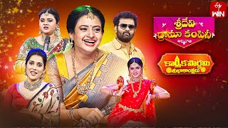 Sridevi Drama Company  26th November 2023  Full Episode  Rashmi Indraja Ramprasad  ETV Telugu [upl. by Warden]