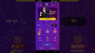 KBC OFFLINE Quiz 20 November 2024jyotirupalshorts24 quiz amazon funzone [upl. by Einahpets]