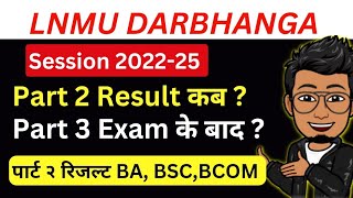 LNMU Part 2 Result Part 3 exam ke baad ayega kya  kab ayega session 202225 part 2 ka result [upl. by Renba]