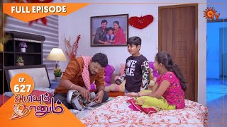 Abiyum Naanum  Ep 627  02 November 2022  Tamil Serial  Sun TV [upl. by Spieler532]