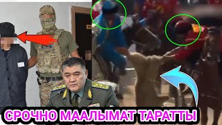 Чагымчыл видеолорду таратпагылаКечки кабарлар топтому [upl. by Irak]