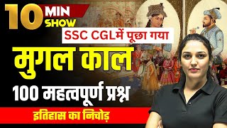 Mughal Period History 100 MCQ  इतिहास का निचोड़  SSC CHSL CGL MTS  10 Min Show By Namu Maam [upl. by Munafo489]