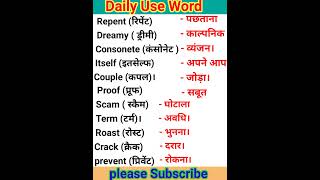 Daily Use English language amarjeetaloneenglish english englishlanguage englishlanguage shora [upl. by Baldwin]