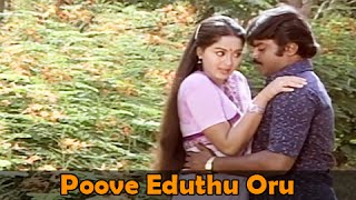 Poova Eduthu Oru  Vijaykanth Radha  Amman Kovil Kizhakale  Tamil Romantic Duet Song [upl. by Nirel]