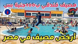 جولة في منتجع لوسيندا بالسويس ⛲ أرخص وأقرب مصيف في مصر ⁦ب ١٠٠ جنية بس [upl. by Teufert392]