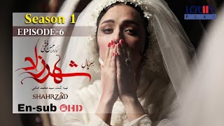 Shahrzad Series S1E06 English subtitle  سریال شهرزاد قسمت ۰۶  زیرنویس انگلیسی [upl. by Silvia]