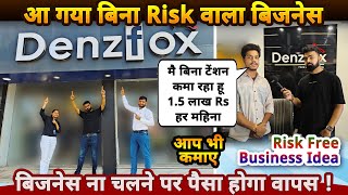 ये Risk Free Business से कमाए 15 लाख Rs हर महीने बिज़नेस ना चलने पर पैसा होगा वापस😲 business ideas [upl. by Tnecnev]