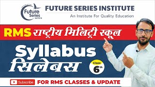 Rashtriya Military School RMS Syllabus class 6  राष्ट्रीय मिलिटरी स्कूल के लिए पाठ्यक्रम  rms [upl. by Ardiedal]