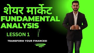 Stock Market Fundamentals Episode 1  Basic Analysis Ka Funda 📈 [upl. by Laehcim]