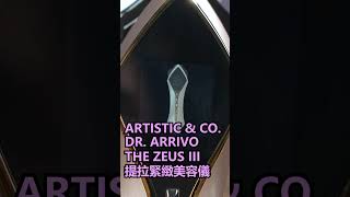 ARTISTIC amp CO DR ARRIVO THE ZEUS III提拉緊緻美容儀開箱試 [upl. by Bekelja]