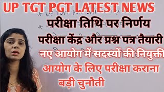 Up Tgt Pgt Exam Latest News TodayUp Tgt Pgt 2022 Exam Date UpdateShikshak Bharti Update [upl. by Vatsug745]