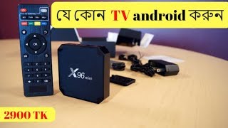 Android tv box price in bangladesh  smart tv box [upl. by Etienne]