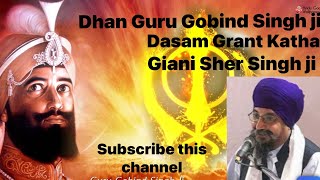 Dasam Granth Katha Giani Sher Singh ji gurbanikirtansinghsahibgurunanakdevjisinghsikhguruwmk [upl. by Auvil]