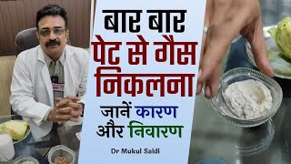 बार बार पेट से गैसपाद निकलना जाने कारण और निवारण Dr Mukul Saldi [upl. by Maryl]