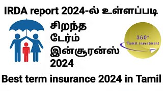 best term insurance plan in India 2024 [upl. by Adiaroz]