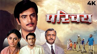 Parichay 1972 Hindi Comedy Full Movie 4K  70s Bollywood Jeetendra Sanjeev Kumar Jaya Bachchan [upl. by Yona]