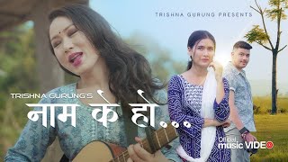 Naam K Ho  नाम के हो   Trishna Gurung  Official Video [upl. by Euqilegna205]