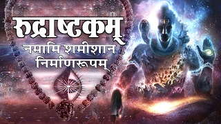 Morning Shiv Bhajan  रुद्राष्टकम पहली बार हिंदी भावार्थ सहित Namami Shami Shan Ambey Bhakti [upl. by Errised]