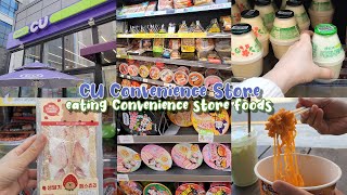 Korean Convenience store  eating convenience store foods  Convenience store Lunch  cu convenience [upl. by Ethelred]