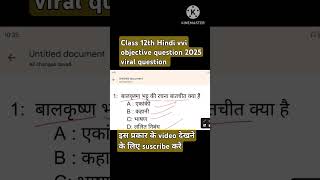 Class 12th Hindi vvi objective question 2025 short video tranding video short shorts ytshorts [upl. by Otilrac]