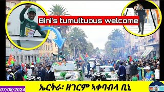 🔴ድሙቕ ኣቀባብላ ቢኒBinis tumultuous WelcomeTour de France Green Jersey Winner 2024 [upl. by Suki]