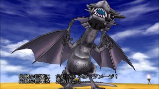 DQ8 試練 白銀の巨竜 【HD】1080P [upl. by Airan]