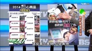 咖啡有效降低肝炎？抗脂肪肝超強食物！健康20完整版 [upl. by Turmel943]