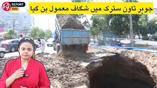 Sinkhole on Road of Johar Town became Routine [upl. by Beal753]