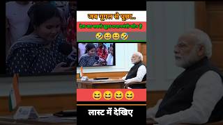 जब गूगल से पूछा देश का सबसे झूठा प्रधानमंत्री कौन है 🤣 shorts modi bjp jokes politics news [upl. by Stoeber]