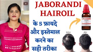 Jaborandi Hairoil ॥ Jaborandi तेल के 5 फ़ायदे और इस्तेमाल करने का सही तरीका ॥ [upl. by Oiromed933]