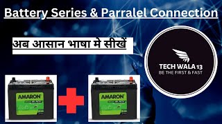 Battery series and parralel connection in hindi  Two Battery Connection hindi techwala13 [upl. by Estis167]