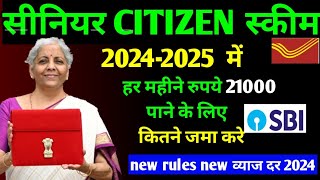 SCSS Post Office Scheme 20242025  Senior Citizen Saving Scheme  Best ✍️ [upl. by Joya76]