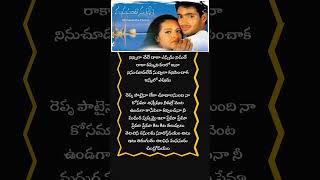 Kita kita talupulu manasantha Nuvve song lyrics love song telugu telugusongs [upl. by Ttocserp]