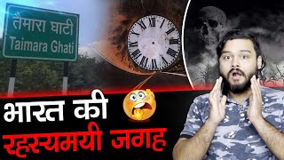 झारखंड के तैमारा घाटी का रहस्य  Horror Series  Taimara Ghati Mystery amp Random Facts  TEF Ep 222 [upl. by Clynes]