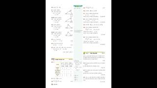 베이직쎈중1하12빠른답지해설지 [upl. by Bernardo]