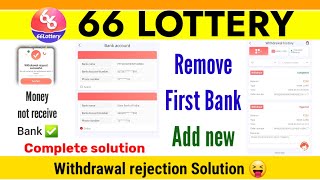 Remove to First Bank Add New 66 lottery  66 Lottery game Withdrawal option change [upl. by Bruns]