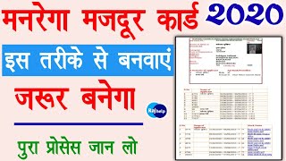 Mgnrega job card apply online  Nrega card kaise banaye  Bihar Narega Job Card  Raj help [upl. by Lebana]