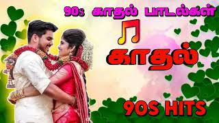 90s love songs collection melody songs Tamil 💕 [upl. by Roana274]