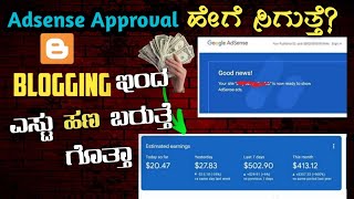 Earn money from blogging in kannada  blogging in kannada [upl. by Nichy]