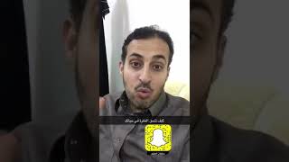 كيف تحقق طفرة في حياتك quot فن الإستقبال quot سناباتسلطانالعثيم [upl. by Relyks]