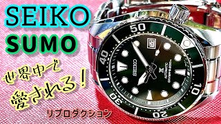 ✅㊗️ｾｲｺｰスモウ‼️買って良かった名作‼️Seiko Sumo sbdc081 [upl. by Simdars]