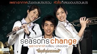 ตัวอย่าง Seasons Change เพราะอากาศเปลี่ยนแปลงบ่อย Official Trailer [upl. by Thedric]