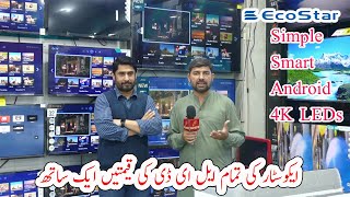 EcoStar led tv prices in Pakistan  EcoStar Simple Smart Android and 4K LEDs [upl. by Zul]