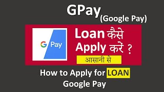 Google pay se loan kaise le  how to apply personal loan in google pay  Google pay loan 2024 [upl. by Robertson]