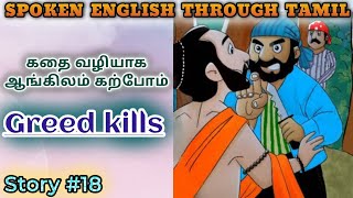 Spoken English through Tamil Story 18 Greed kills [upl. by Kerwinn969]