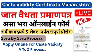 caste validity online form maharashtra I jat padtalni online form I how to apply for caste validity [upl. by Judenberg]